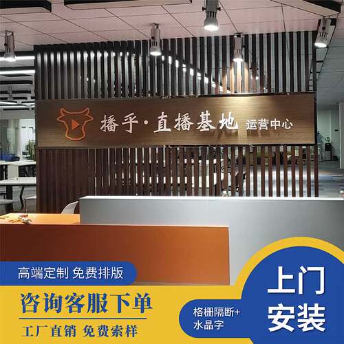 中国风格珊创意前台墙