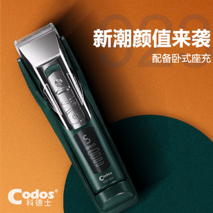 科德士923专业电动推子理发器电推剪充电式 剪头发剃头刀发廊专用