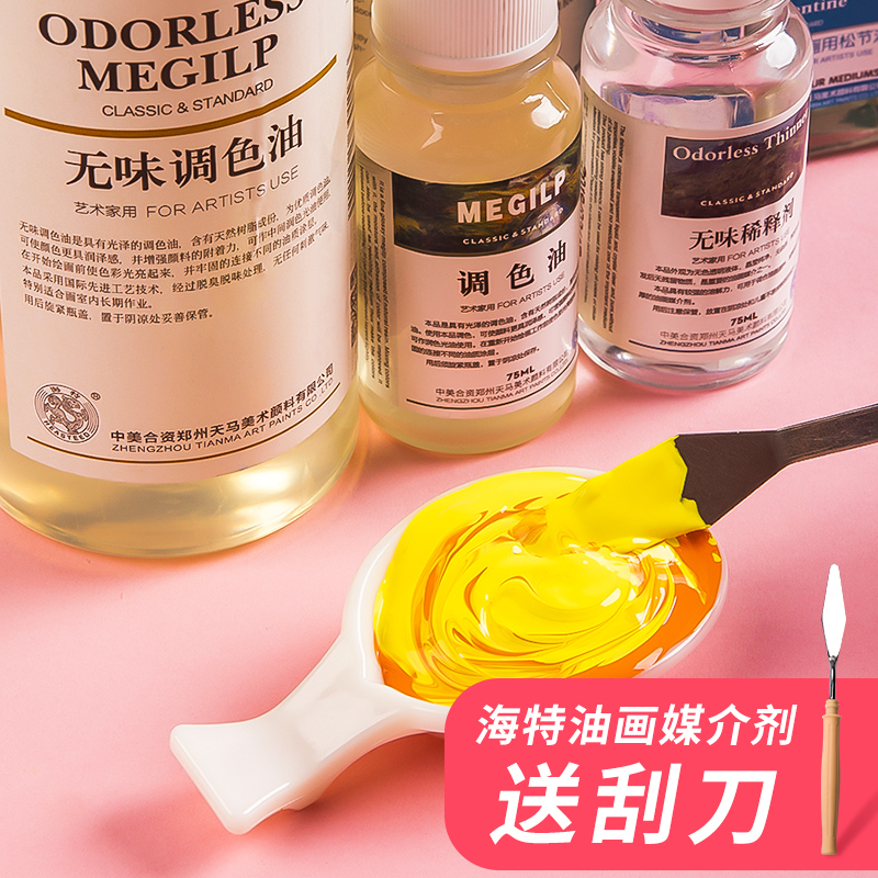 【品牌直降】海特松节油上光油