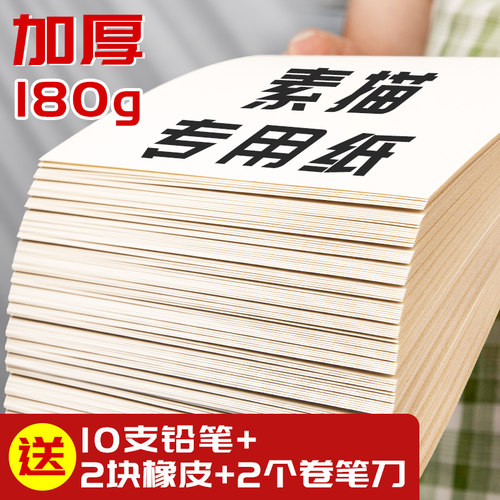 8k素描纸美术生专用4k画纸加厚绘画纸美术纸a4儿童画画纸水彩纸铅