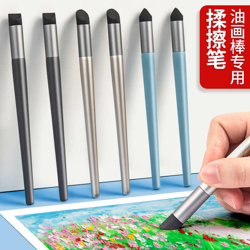 油画棒专用揉擦笔涂抹笔重彩蜡笔软头过渡海绵球刮刀晕染绘画画笔