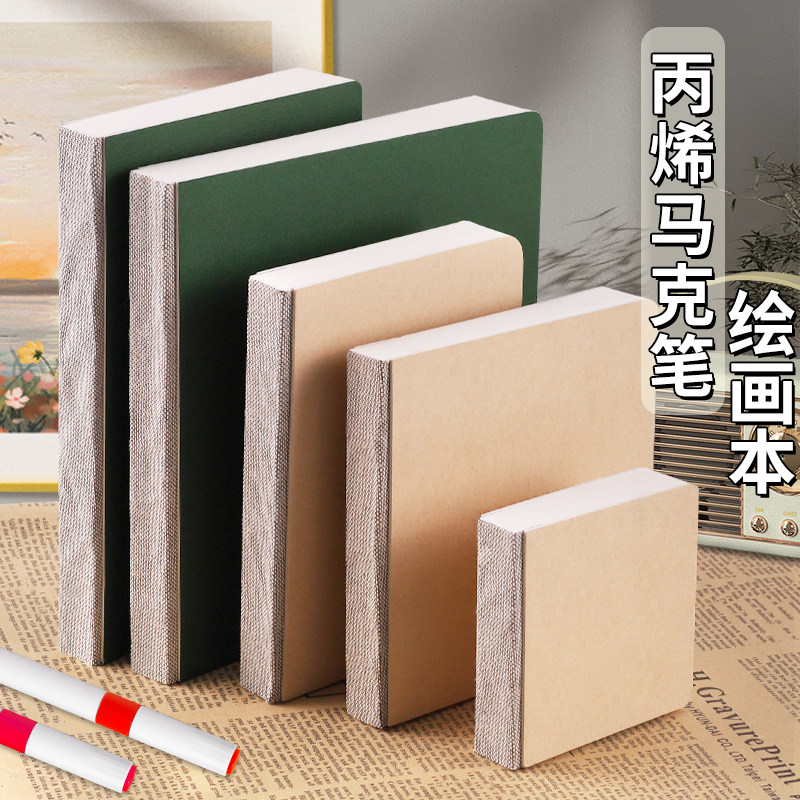 摸鱼本丙烯马克笔画本翻翻乐迷你豆豆本随身便携美术绘画口袋本,文具电教/文化用品/商务用品,素描/速写本,淘宝优惠券,粉丝福利购,淘宝优惠卷