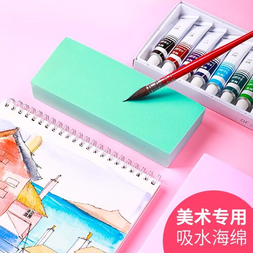 柏伦斯水彩吸水海绵水彩画水粉专用美术绘画工具初学者画画水彩