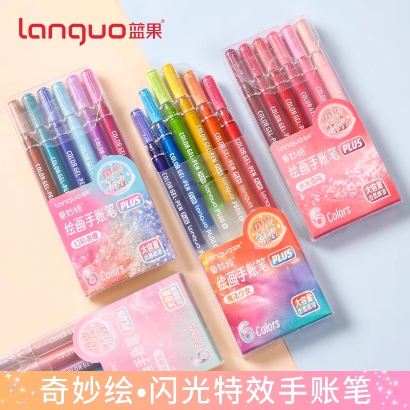 蓝果新款爆闪手账笔闪光特效大容量记号笔高光叠色彩色笔记中性笔
