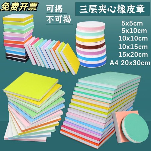 橡皮章雕刻套装橡皮砖手工diy材料初中美术版画篆刻夹心可揭印章