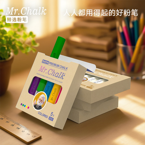 MrChalk无尘粉笔不易脏手教师专用家用儿童黑板报专用彩色粉笔