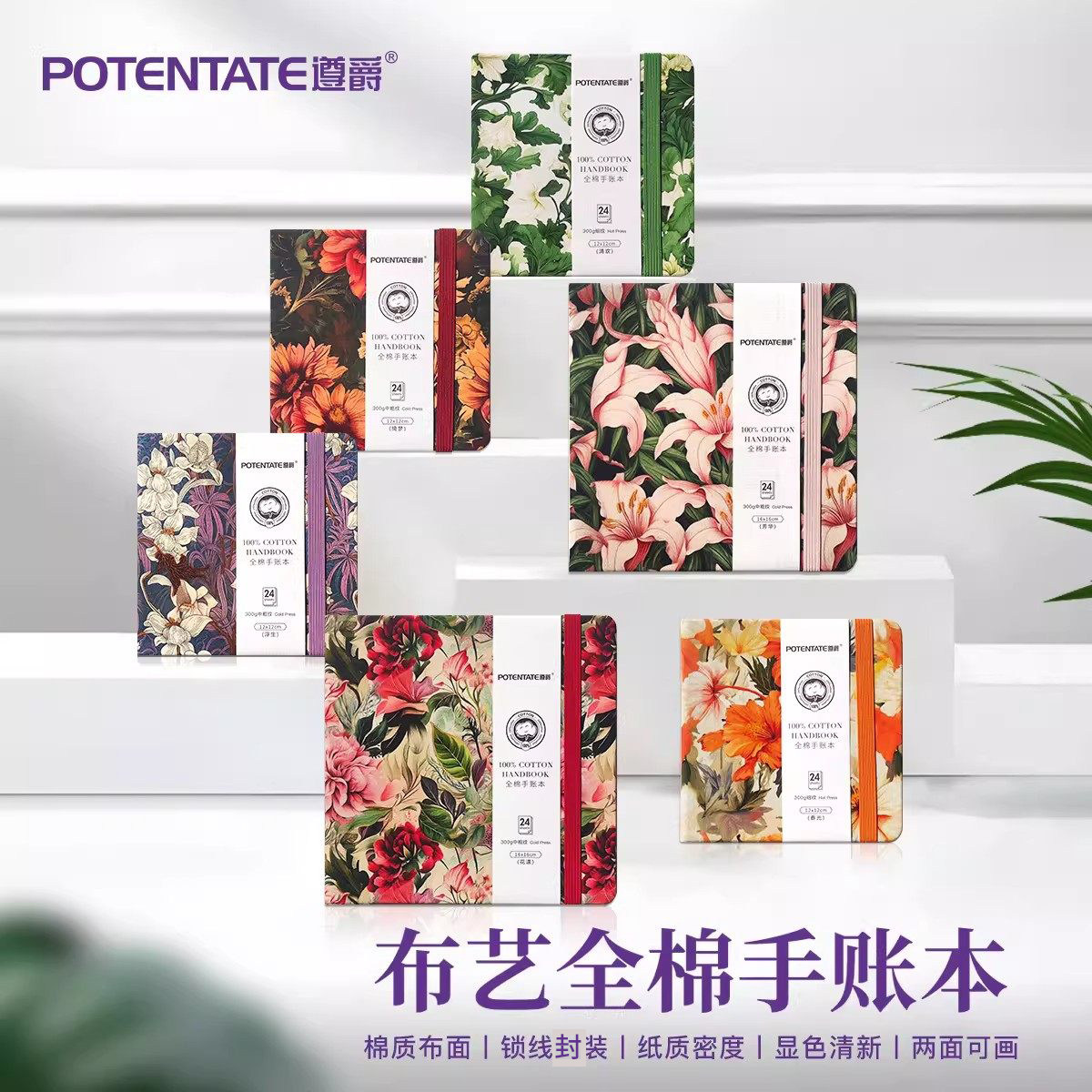 遵爵全棉水彩本300g布艺正方形中粗手账本小巧便携丙烯马克笔画本