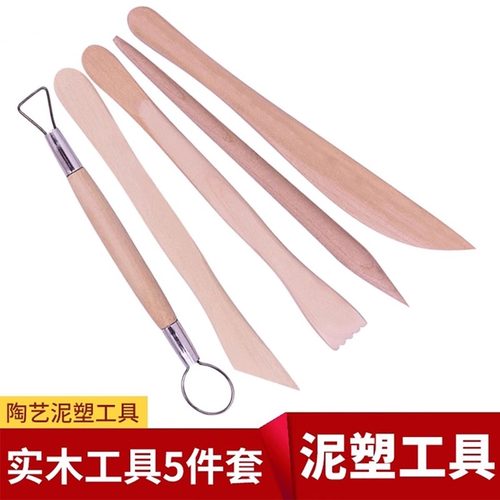 实木5件套泥塑工具陶艺雕塑超轻粘土精雕油泥塑刀初学者雕刻工具