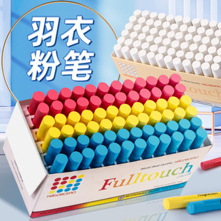 日本羽衣粉笔hagoromo无尘粉笔教师用家用儿童无毒黑板报专用彩色