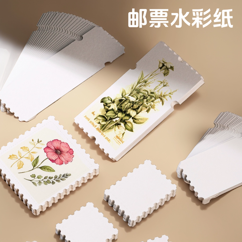 票根水彩纸邮票空白手账画纸明信片300g木浆细纹异形书签创意卡片