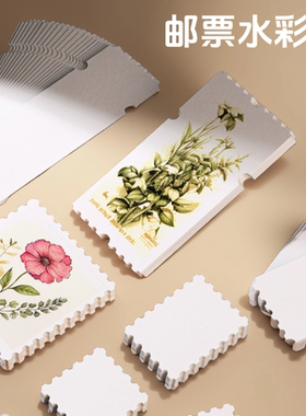 票根水彩纸邮票空白手账画纸明信片300g木浆细纹异形书签创意卡片