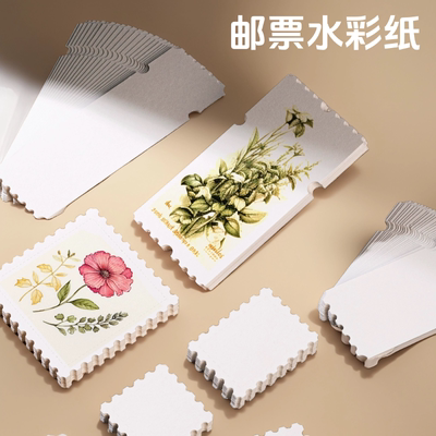 票根水彩纸邮票空白手账画纸明信片300g木浆细纹异形书签创意卡片