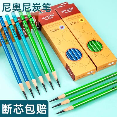 尼奥尼炭笔美术生专用素描工具套装nyoni软碳笔绘画笔学生初学
