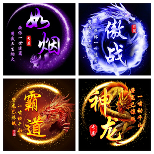 抖音快手微信静态头像制作设计战队家族公会主播电竞队徽标志图标