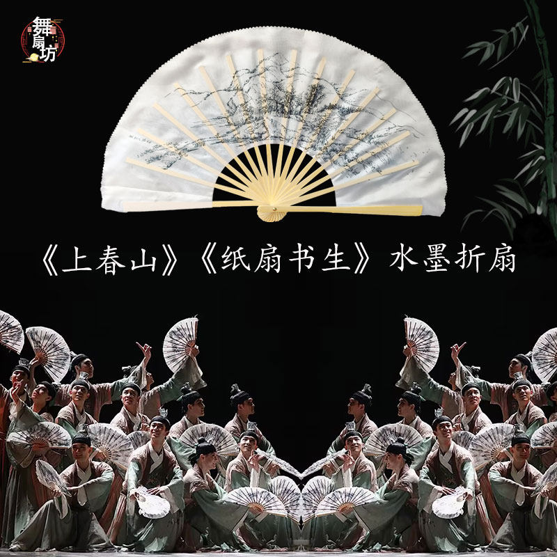 象王行纸扇书生舞蹈扇子古风白色绢布折扇上春山水墨扇表演出道具