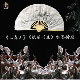 象王行纸扇书生舞蹈扇子古风白色绢布折扇上春山水墨扇表演出道具