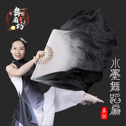 书简书韵秧歌扇水墨扇