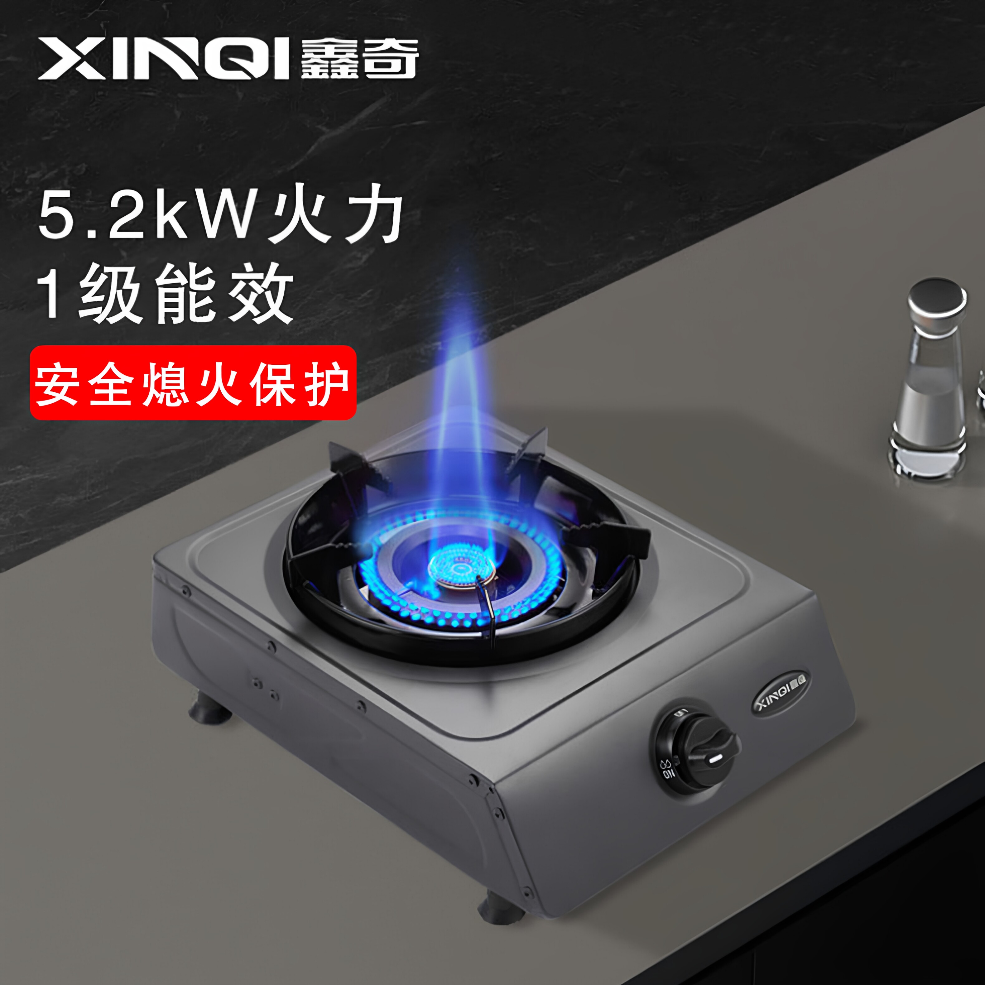 鑫奇家用燃气灶煤气灶台单灶熄火保护5.2KW直喷大火力一级能效A16图片