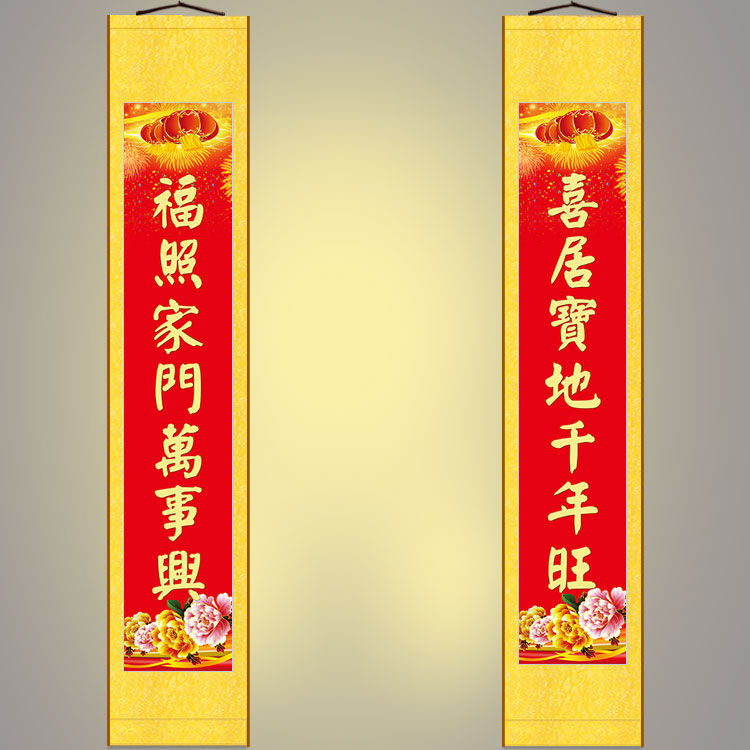 客厅装饰对联卷轴挂画
