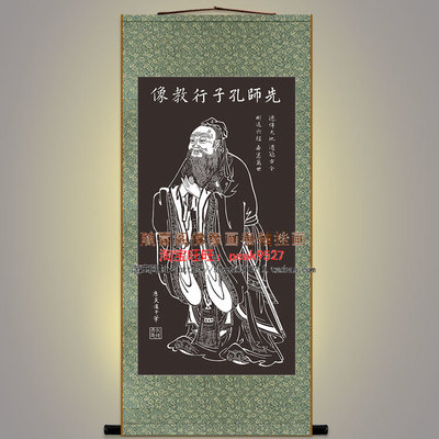 儒家至圣先师孔子画像 吴道子书房学校装饰字画人物画 丝绸卷轴画