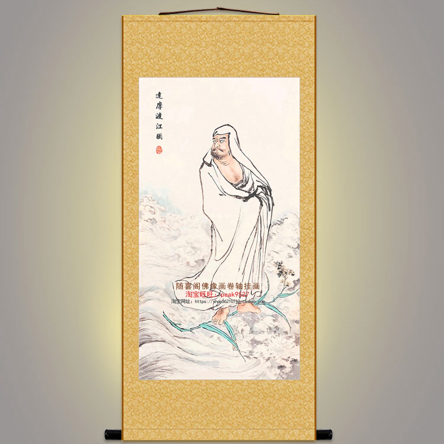 达摩祖师一苇渡江图佛像画 中式绢布卷轴挂画 佛堂佛龛装饰画定制