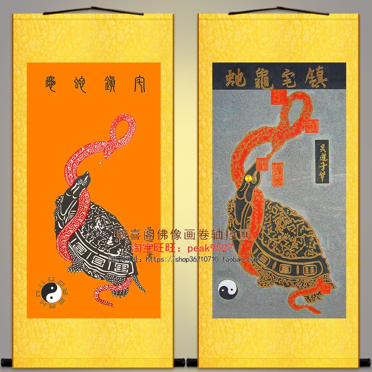 龟蛇图挂画 吴道子风水动物画 复古玄关客厅装饰字画丝绸画卷轴画图片