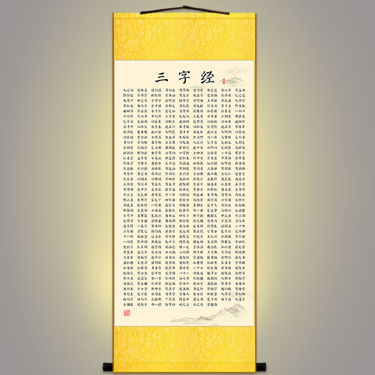 卷轴挂画字画卷轴挂画