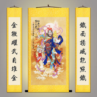 武财神三联画中堂画 赵公明财源茂盛客厅装饰画 卷轴挂画对联定制