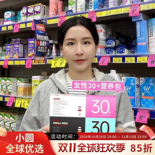 GNC每日营养包男女补日常维生素