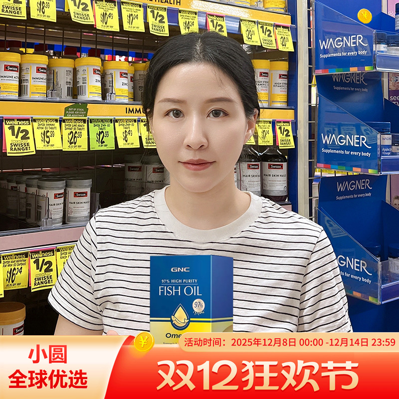 GNC深海鱼油97%高浓度