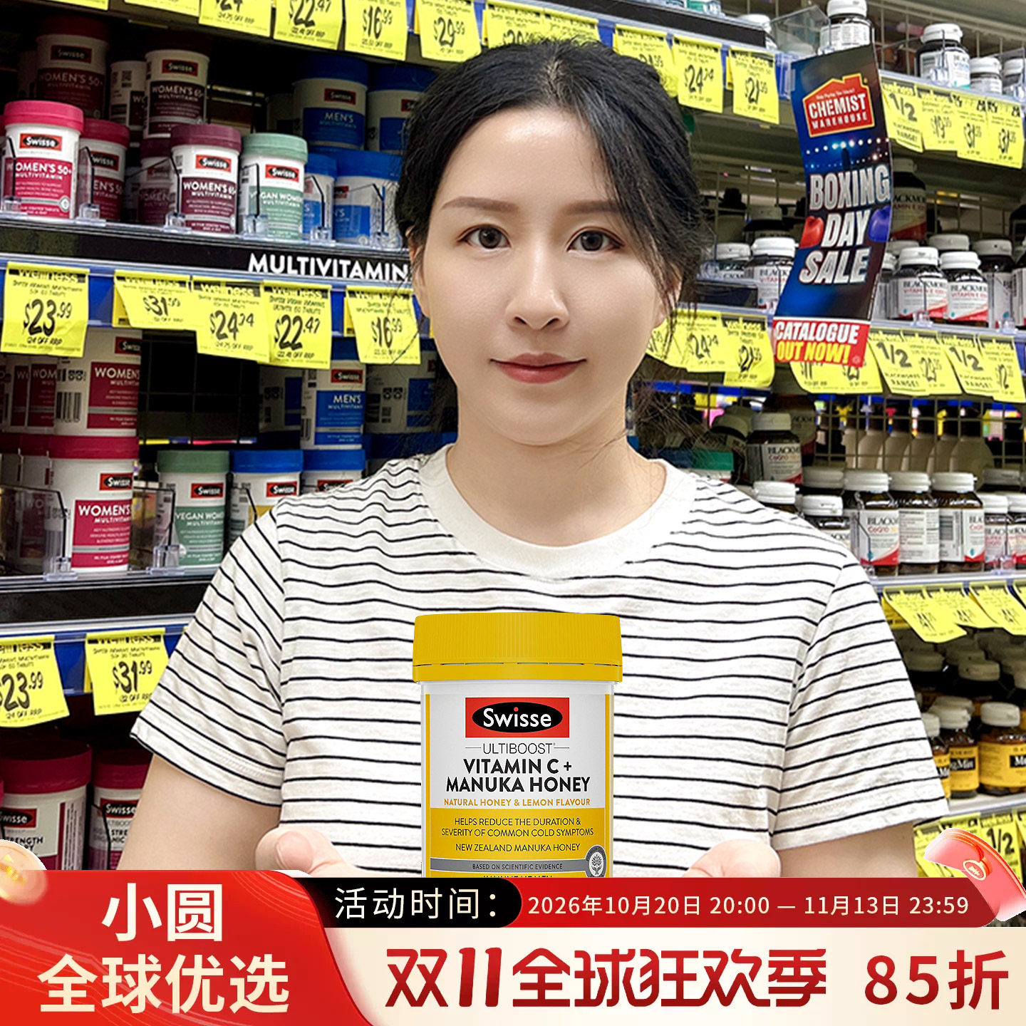 澳洲Swisse维生素C麦卢卡蜂蜜咀嚼片补充VC维C免疫养护肠胃120粒