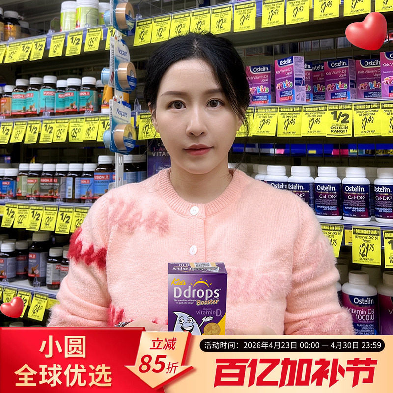 美国ddrops维生素儿童d3滴剂600IU一岁以上婴幼儿宝宝vd补钙剂维d