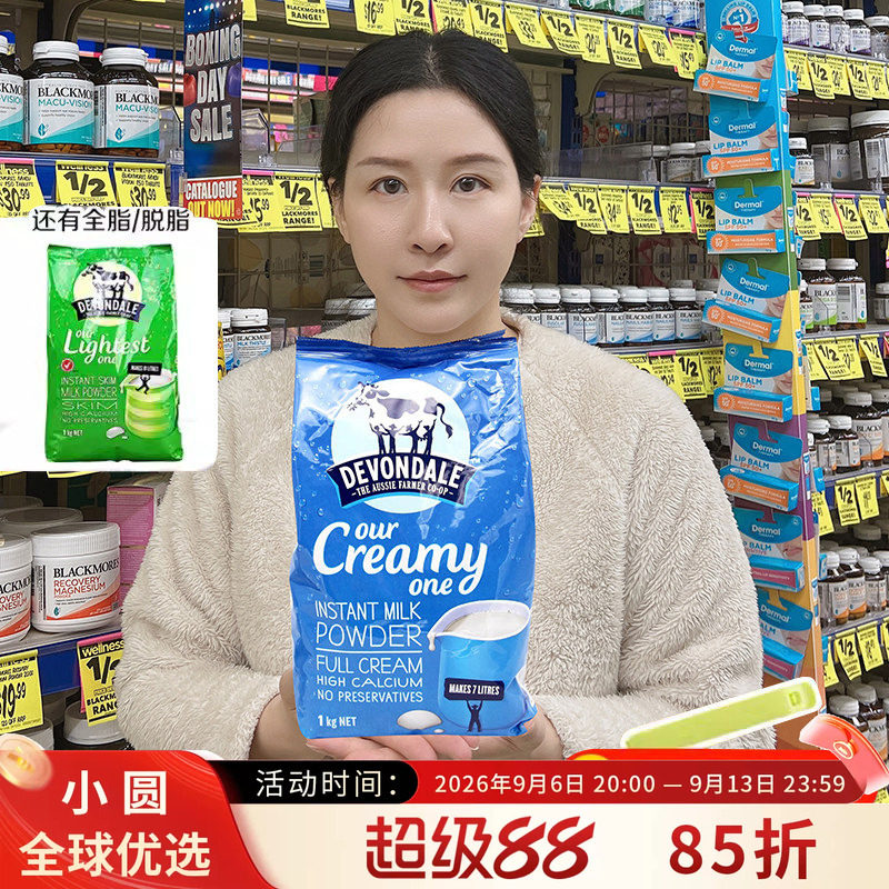 澳洲Devondale德运奶粉全脂成人学生儿童青少年营养高钙牛奶粉1kg