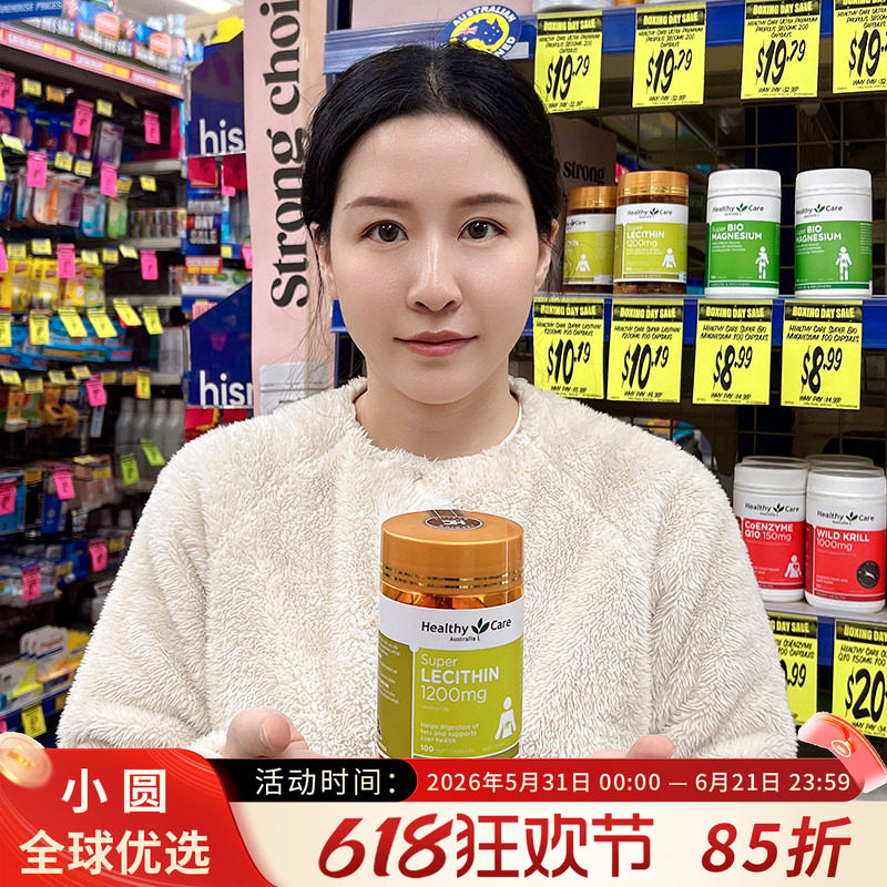 澳洲Healthy Care大豆卵磷脂胶囊100粒hc鱼油搭档成人中老年健康