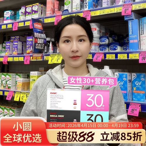 GNC每日营养包男女补日常维生素