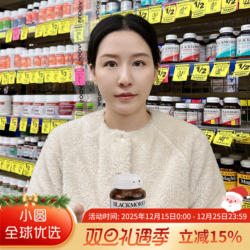 澳洲Blackmores澳佳宝叶黄素60粒蓝莓越橘精华成人学生眼睛视力片