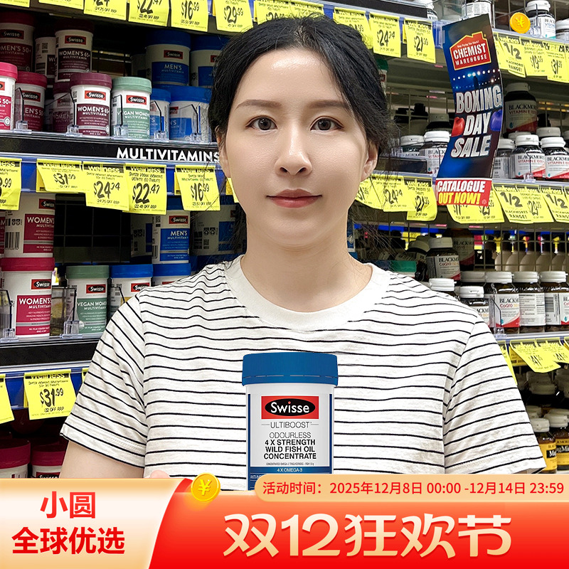 Swisse鱼油高浓度眼脑齐发育