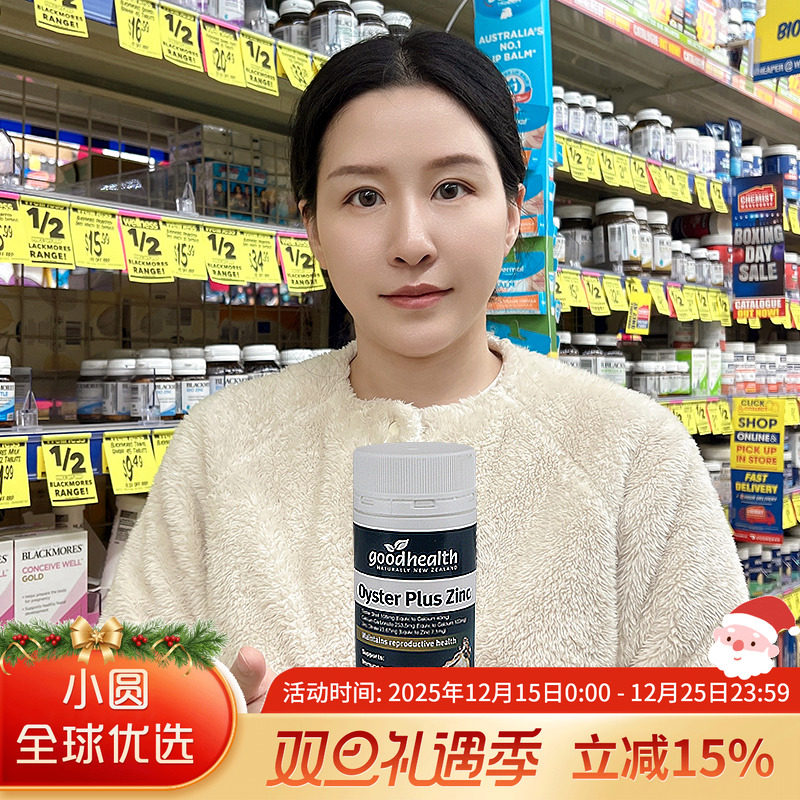 goodhealth好健康牡蛎精华胶囊生蚝精男性士精力牡蛎片60粒澳洲