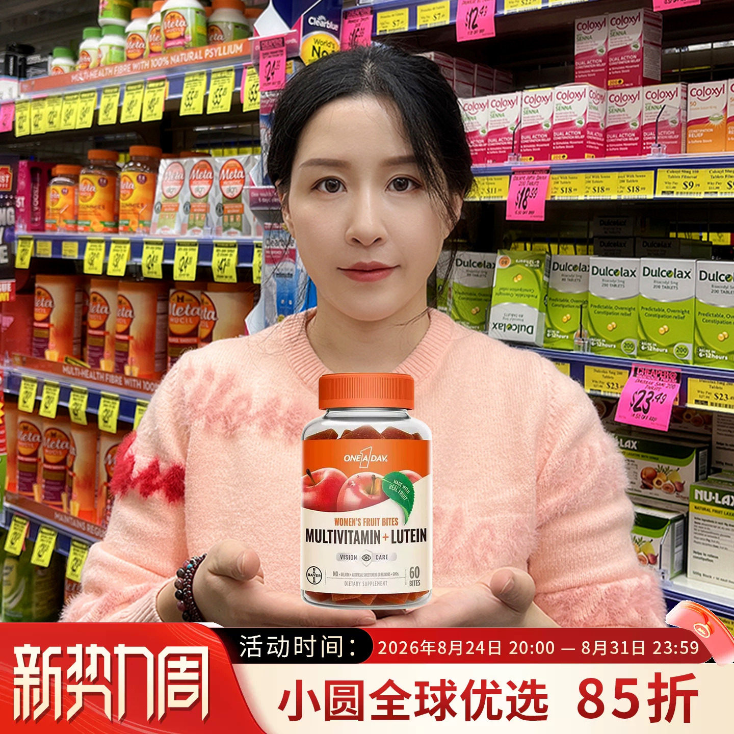 拜耳One A Day女士叶黄素软糖女性水果真果肉复合多种维生素60粒