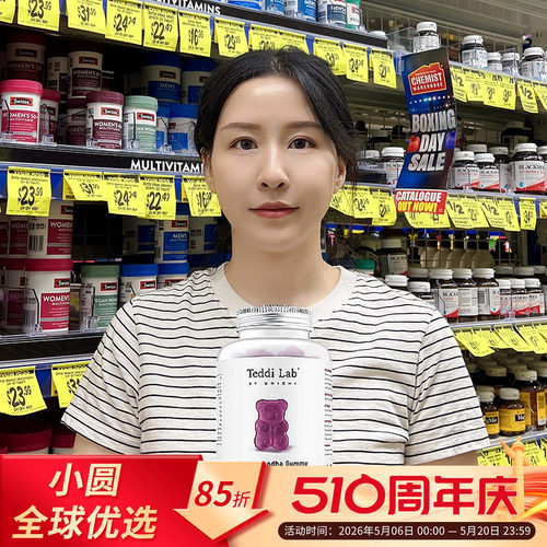 Unichi南非醉茄小熊软糖缓解压力
