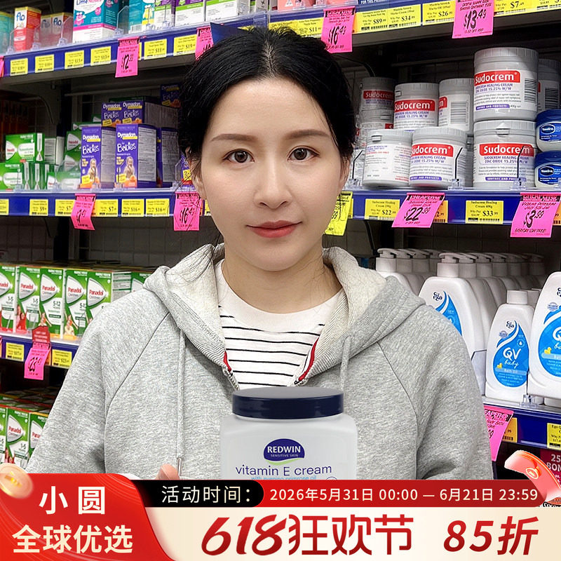 澳洲Redwin月见草油维生素E润肤霜300g保湿补水VE面霜乳液身体乳