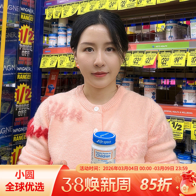 澳洲Life space宝宝婴儿儿童益生菌3岁-12岁益生元菌群肠道健康