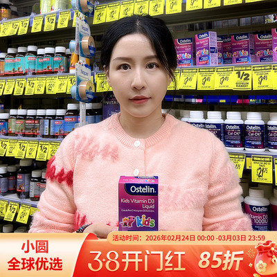 Ostelin/奥斯特林VD滴剂促钙吸收