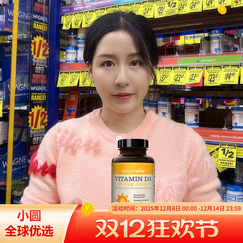 Naturewise5000iu活性维生素d3