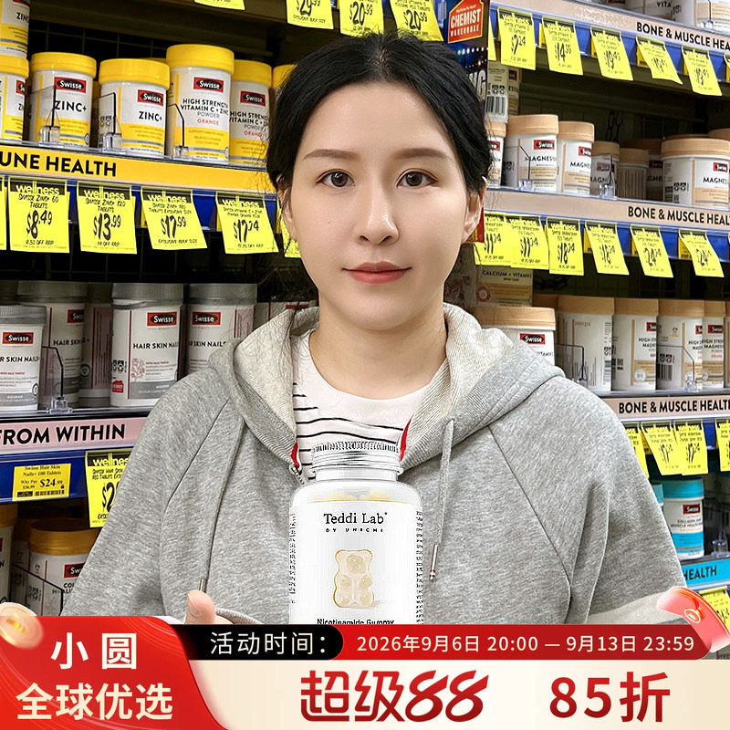 Unichi烟酰胺美白小熊软糖60粒玫瑰果精华维生素C亮肤美肤成人女