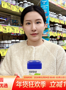 wonderlab净肝胶囊小魔方水飞奶蓟草养旰片肝保健品熬夜解酒肝片