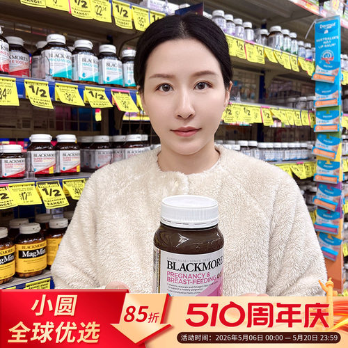 BLACKMORES黄金素孕妇备孕营养素