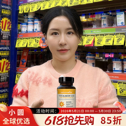 Naturewise阳光瓶维生素d5000iu备d孕妇维他命vd活性25羟基d3胶囊