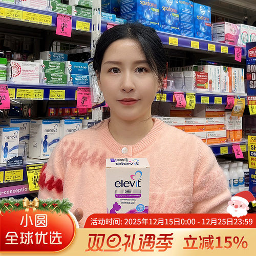 Elevit孕妇dha天然藻油无污染