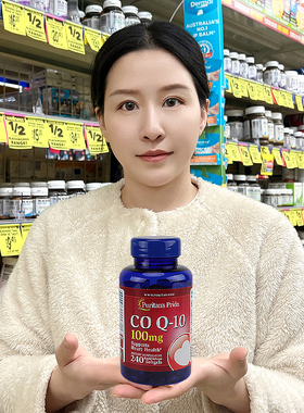 普丽普莱辅酶q10软胶囊100mg240粒辅酶素q10coq10辅酶ql0心脏保健